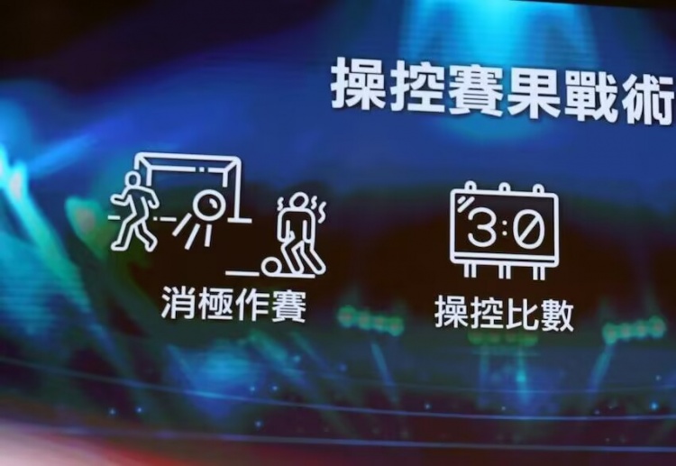  ICAC！廉政公署官方：4人涉假球被起訴，球員場(chǎng)上打暗號(hào)操縱賽果