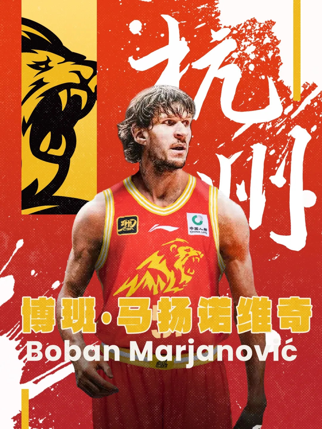  博班回來了！CBA官方：廣廈取消納納利注冊(cè) 重新注冊(cè)馬揚(yáng)諾維奇