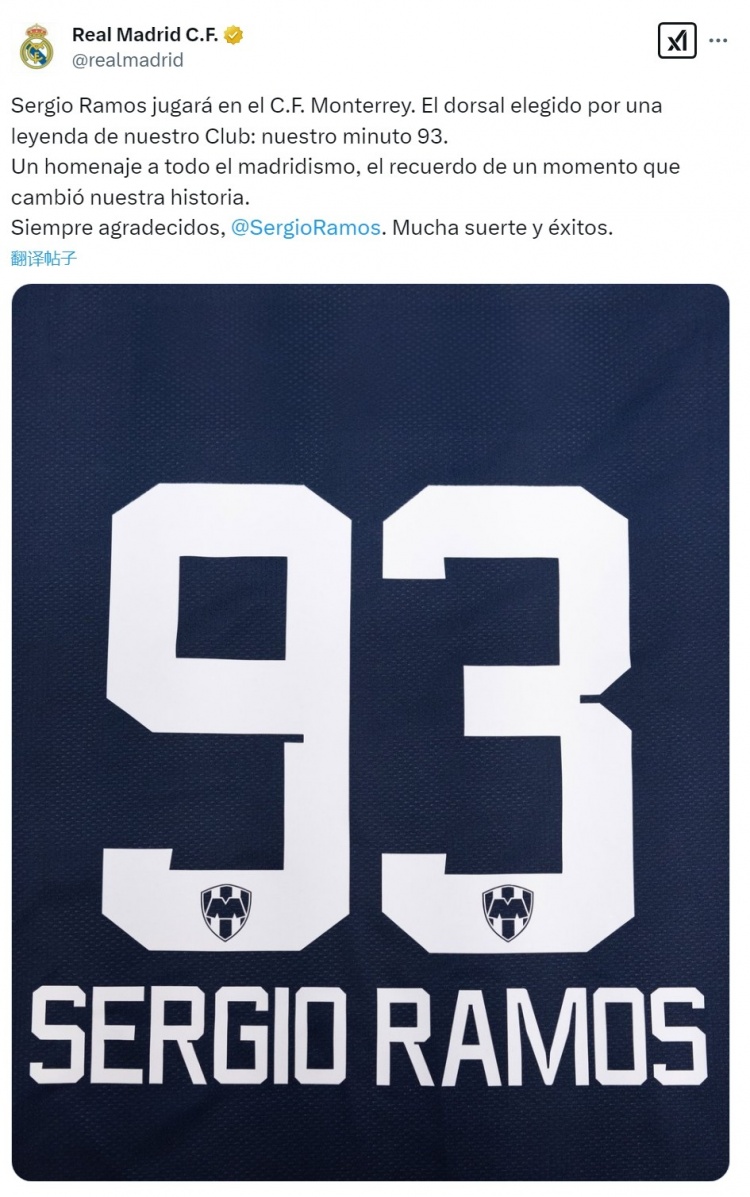 皇馬官方社媒：拉莫斯選擇93號(hào)紀(jì)念改變歷史的時(shí)刻，祝你好運(yùn)