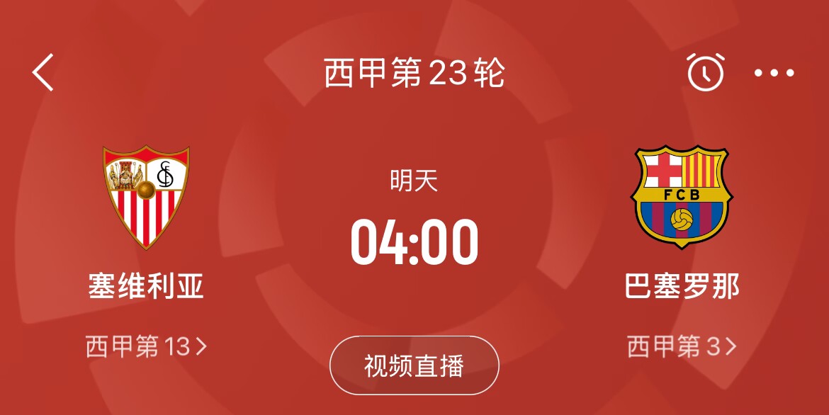  能否把握機會？皇馬戰(zhàn)平馬競，巴薩本輪若取勝可將分差縮小至2分