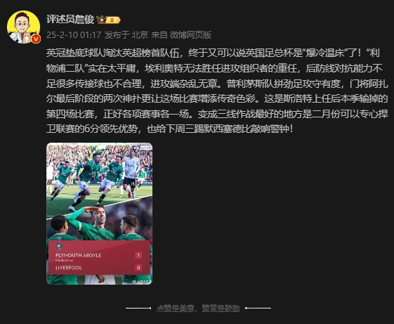  詹?。豪锲侄?duì)實(shí)在太平庸 三線作戰(zhàn)最好的是可以專心捍衛(wèi)聯(lián)賽