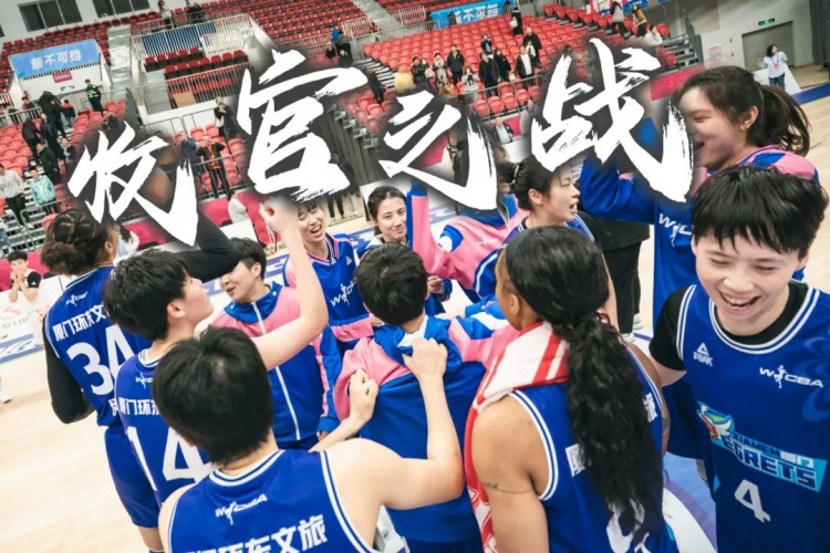  免費(fèi)觀賽！廈門環(huán)東文旅 WCBA 主場收官之戰(zhàn)，等你來燃爆！
