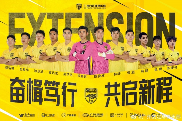  官方：廣州豹續(xù)約梁學(xué)銘、曾超、夏達龍、商隱等12名球員