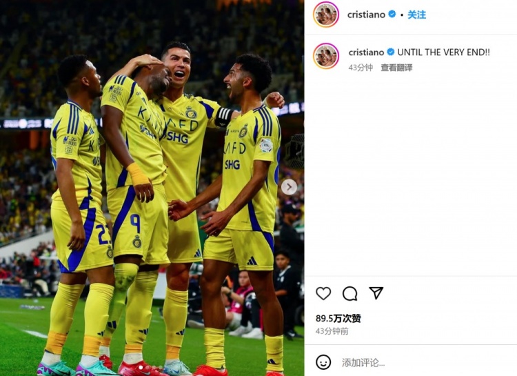  客場3-2險勝勁敵！C羅社媒曬慶祝照：戰(zhàn)斗到最后一刻