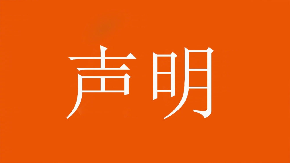  球迷舉不當(dāng)照片！泰山官方：永久禁止主場觀賽，公安已依法處理