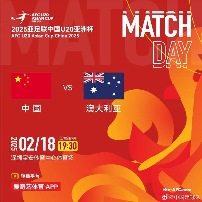  今晚19:30，中國隊將在U20亞洲杯小組賽末戰(zhàn)中對陣澳大利亞隊