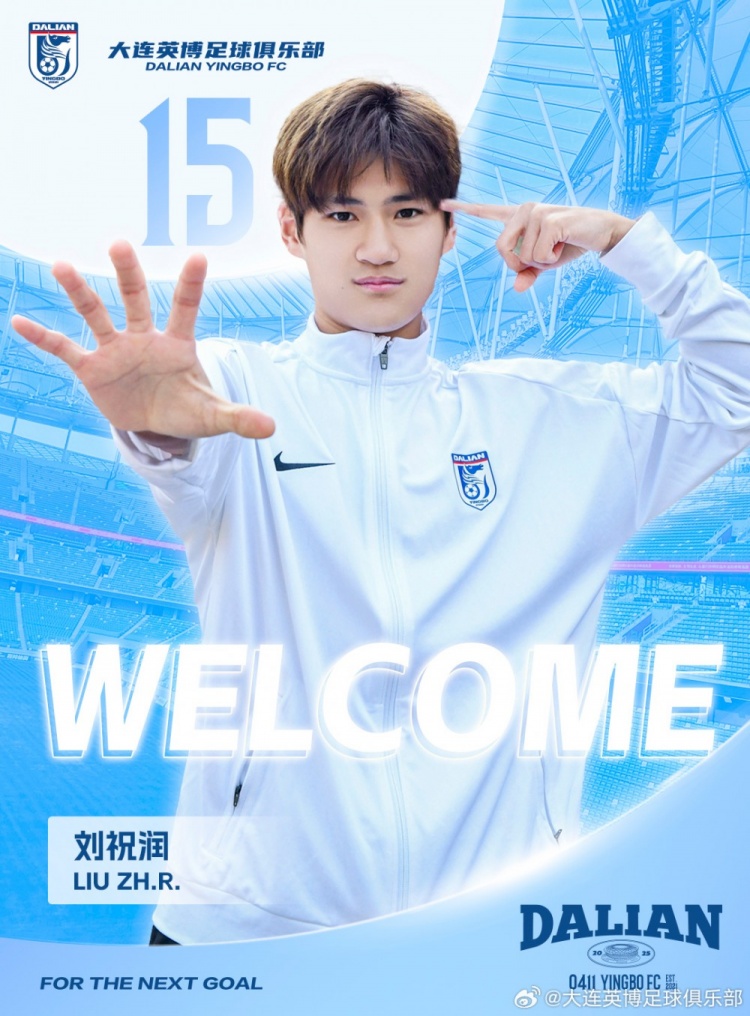  官方：劉祝潤租借加盟大連英博，曾多次入選中國U21、U23國家隊(duì)