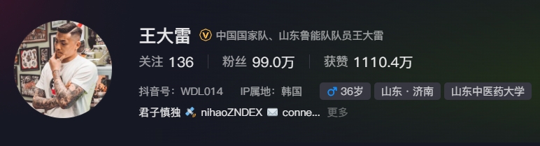 事出突然？泰山賽前幾小時(shí)亞冠退賽，王大雷社媒IP還顯示在韓國