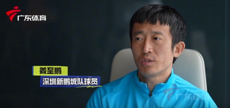  姜至鵬：現(xiàn)在這個(gè)年齡賽后恢復(fù)不容易，給年輕球員正向的指引