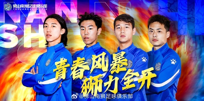  張智豪、化銘燦、劉宗源、鄭鈞蔚租借加盟，獅吼青春風(fēng)暴啟新章