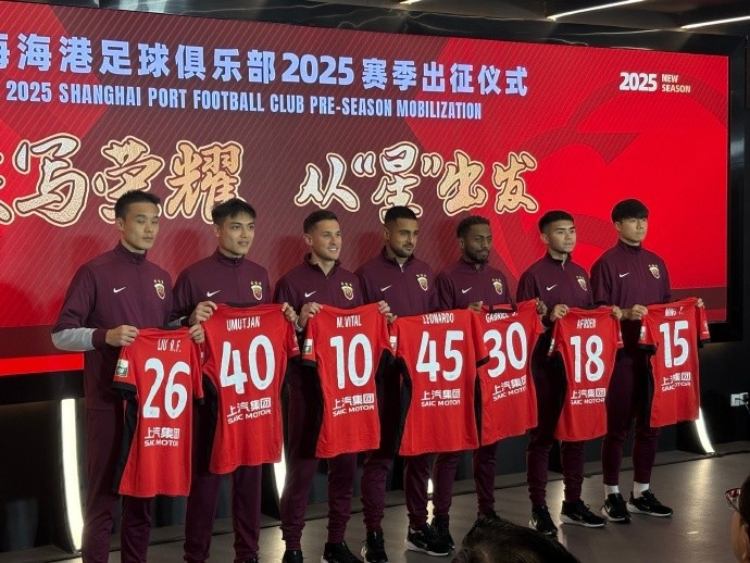  海港舉辦新賽季出征儀式，武磊：海港戰(zhàn)斗力不會因人員變動而減弱
