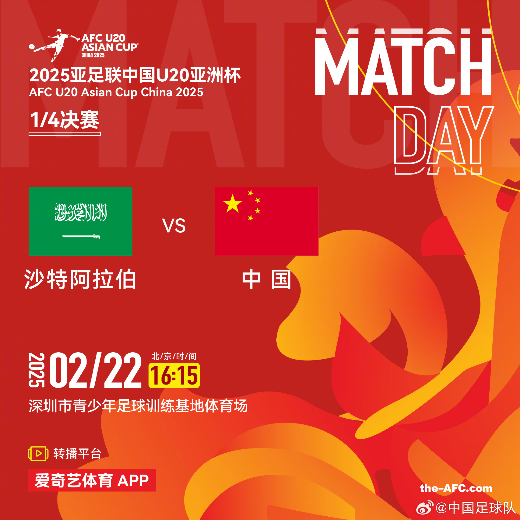  今夕是何年！U20國(guó)青沖世青賽，國(guó)足沖世界杯，還有U17沖世少賽