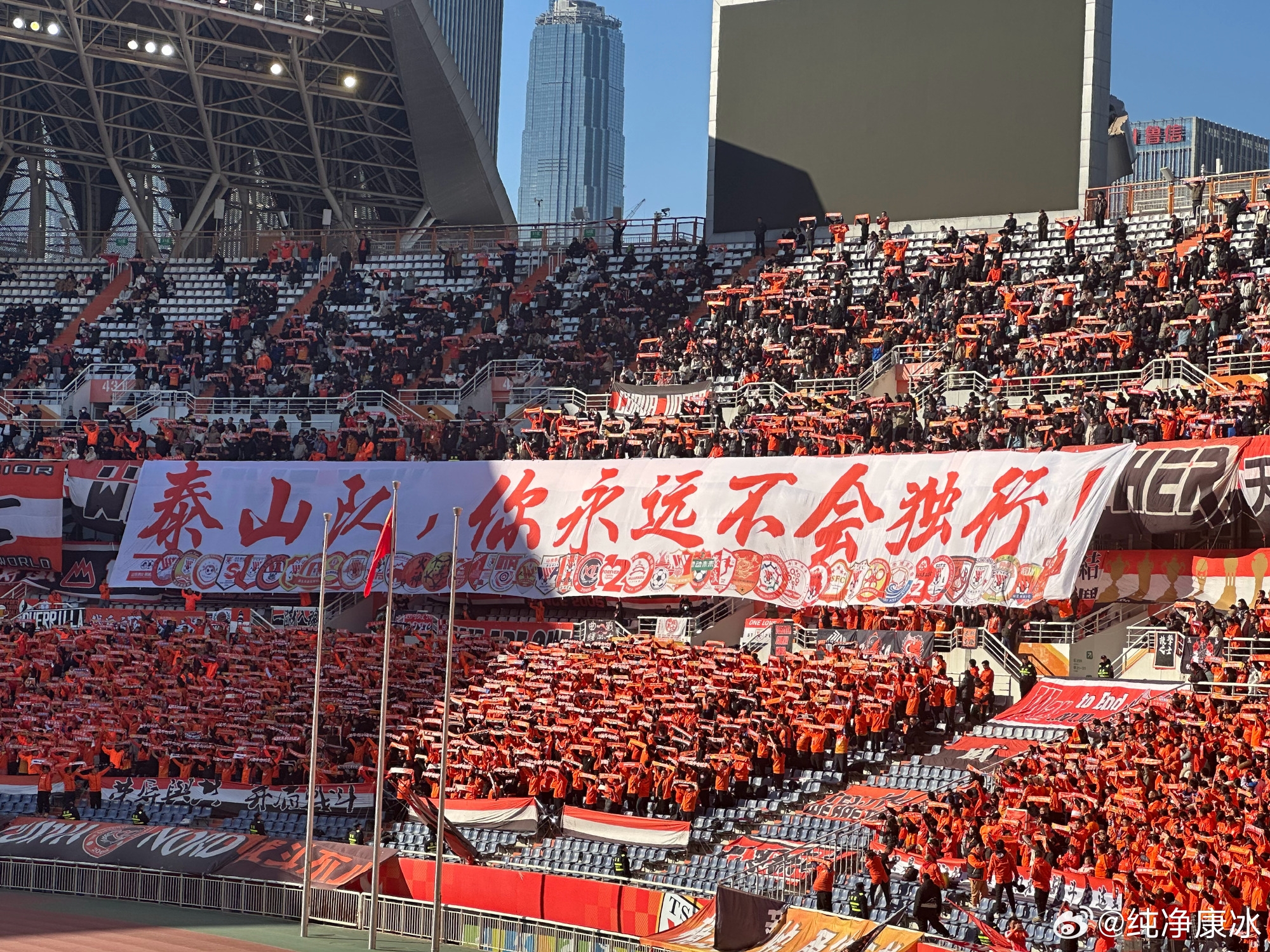  印有42家球迷會(huì)logo，泰山球迷TIFO：泰山隊(duì)，你永遠(yuǎn)不會(huì)獨(dú)行！
