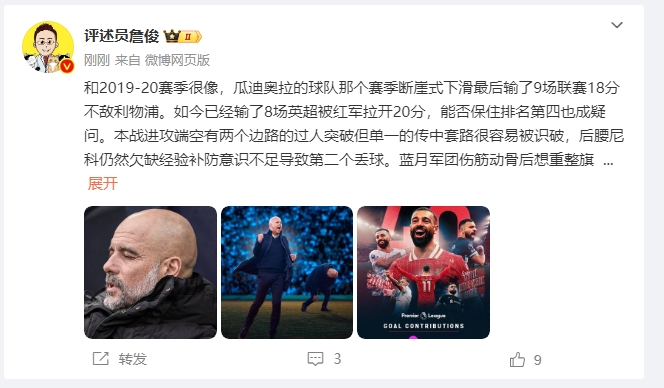  詹?。郝悄芊癖Ｇ?也是疑問 薩拉赫逆天表現(xiàn)是利物浦核動(dòng)力