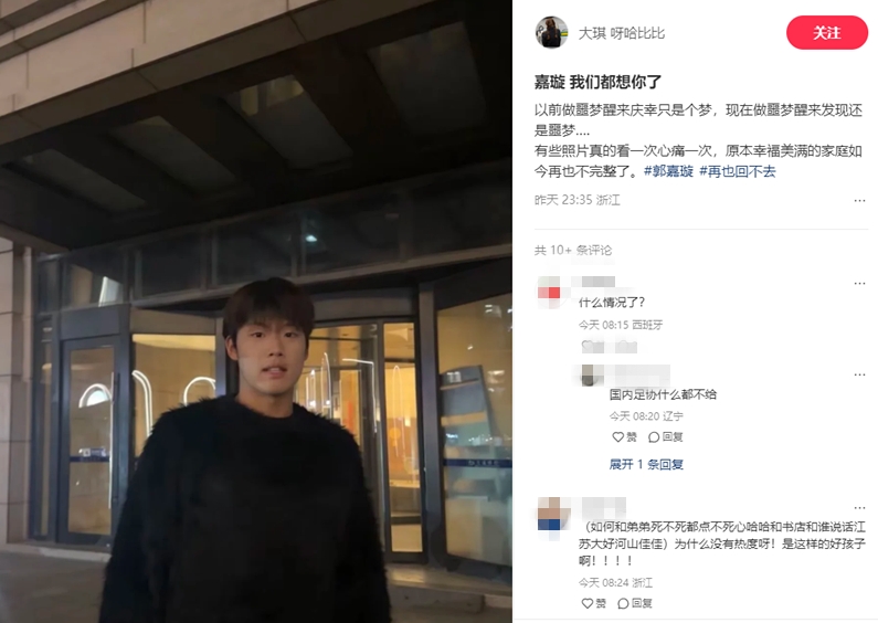  郭嘉璇家屬：嘉璇我們都想你了，原本幸福美滿的家庭再也不完整了