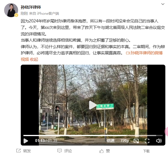  李鐵辯護(hù)律師：今天會見了我的當(dāng)事人，我們都繼續(xù)選擇相信和希冀