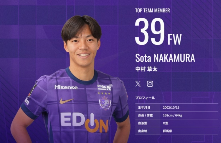  又一顆日本新星？！中村草太去年大學(xué)畢業(yè)，本賽季已8場6球1助