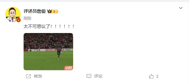  反殺巴黎！詹俊發(fā)文感嘆：太不可思議了?。。。。?！ ???！