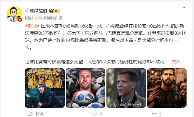  詹?。撼税⒗瞰I人類撲救精華！斯洛特經(jīng)受住最艱難考驗