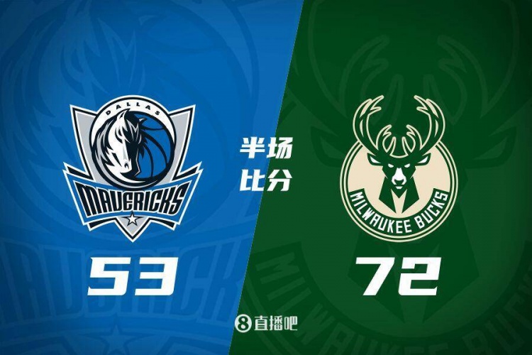  利拉德26分&三分6中5 字母哥20+8 雄鹿半場領(lǐng)先殘陣獨(dú)行俠19分！