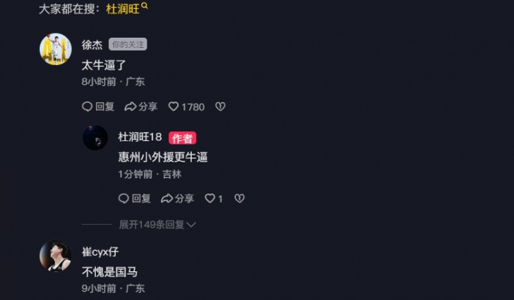  追身三分命中激情慶祝！杜潤旺：繼續(xù)努力 小崔：不愧是國馬
