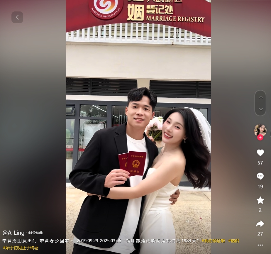  因補賽延遲！妻子曬與段劉愚領證視頻：牽男朋友出門，帶老公回家