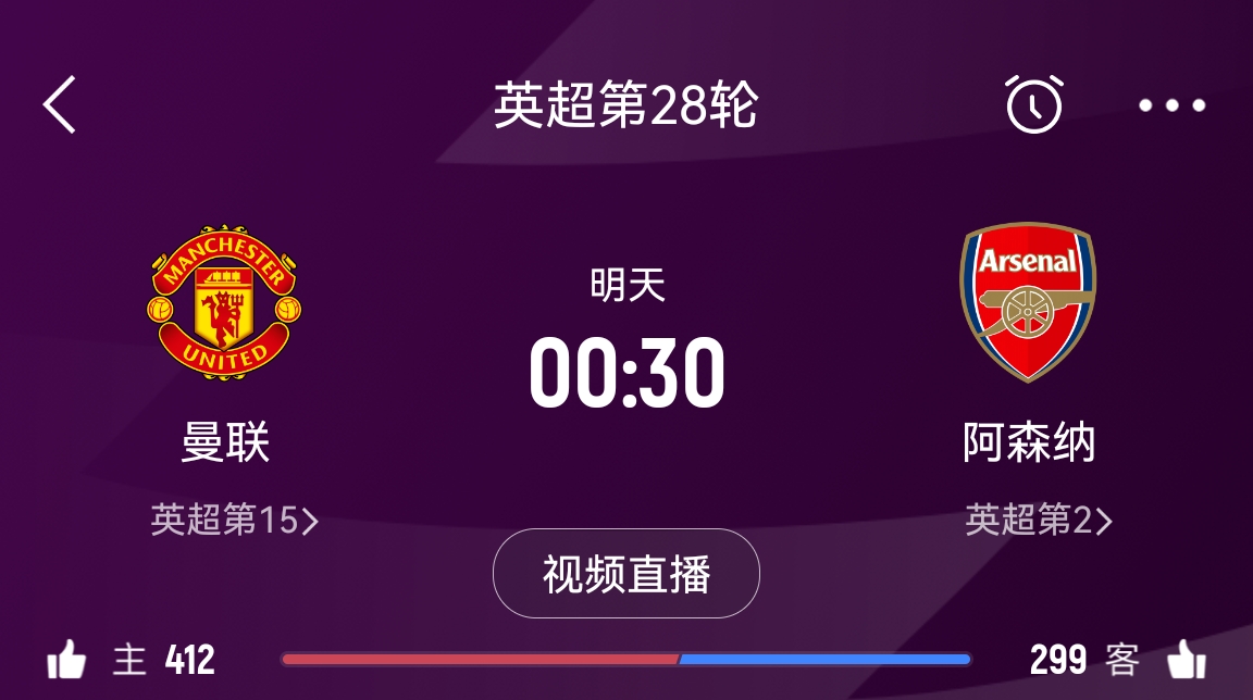  落后榜首16分！阿森納客戰(zhàn)曼聯(lián)能否全取3分 交戰(zhàn)歷史已聯(lián)賽四連勝