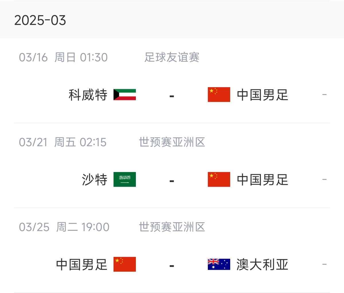  博主：塞鳥能否趕上戰(zhàn)沙特還不確定，趕上戰(zhàn)澳大利亞完全沒有問題