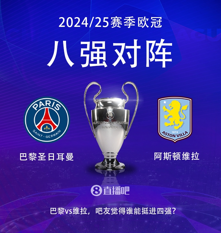  就打英超！巴黎本賽季0-2阿森納&4-2曼城&1-1利物浦，馬上打維拉