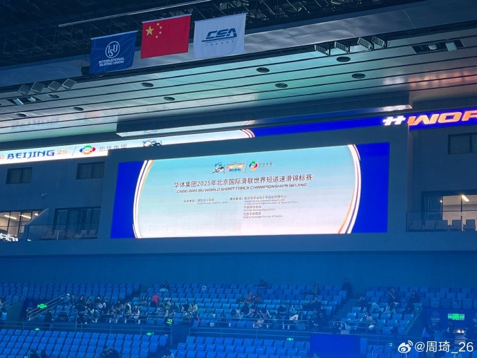  放松一下！周琦社媒曬觀戰(zhàn)短道速滑世錦賽的圖片