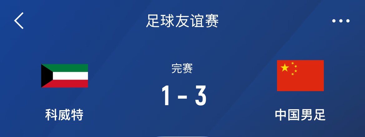  津媒：國(guó)足戰(zhàn)沙特大名單呼之欲出，再戰(zhàn)定位球防守成重中之重