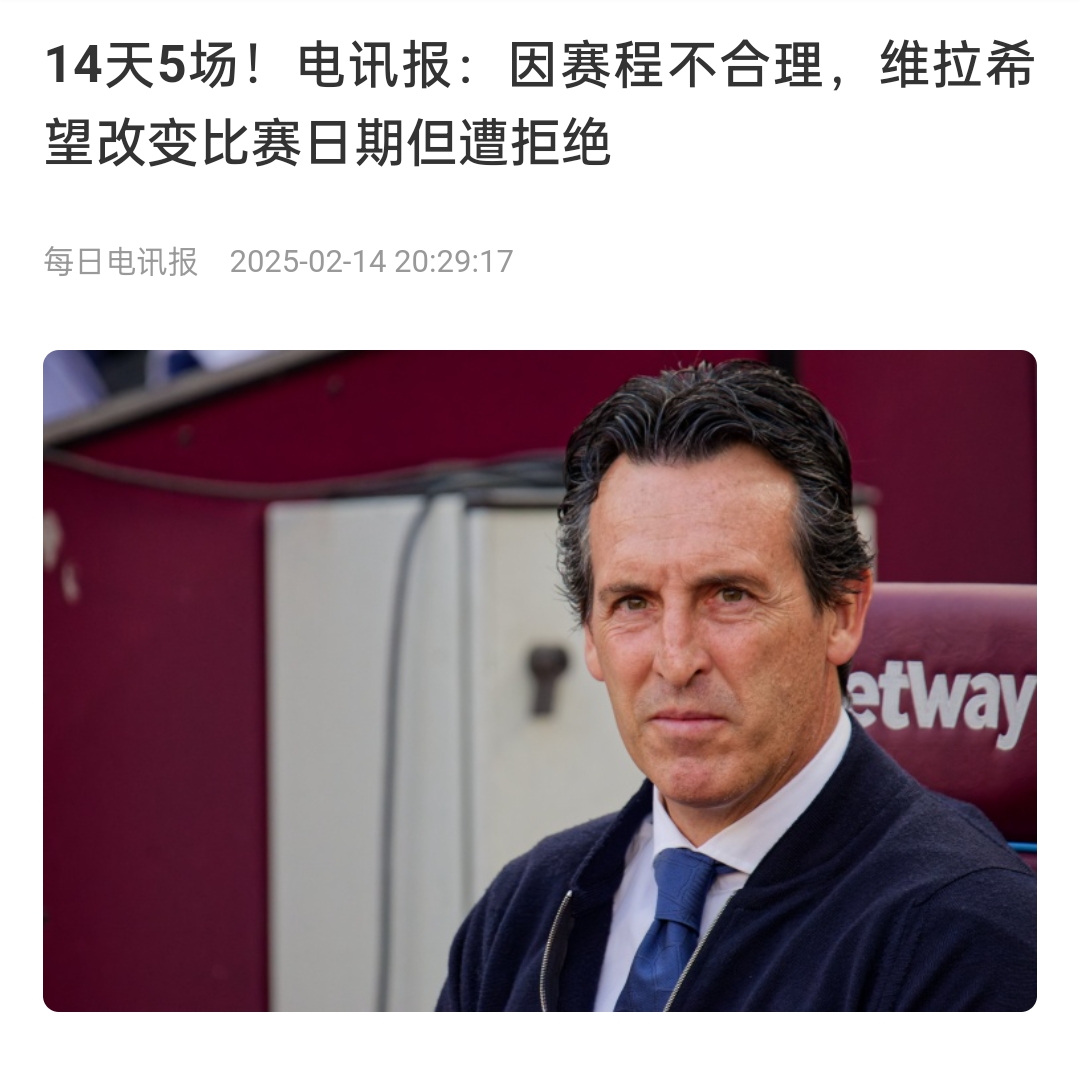  并非只有皇馬，天下苦賽程久矣！各大聯(lián)賽球員主帥近年紛紛抱怨
