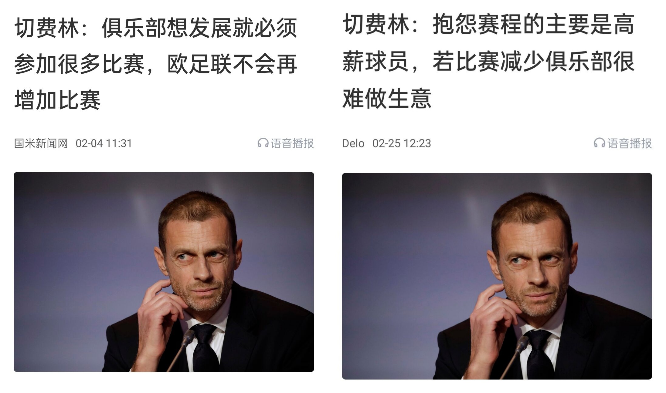  都是強(qiáng)隊(duì)抱怨？不多踢哪兒來高薪vs不休息怎能多踢，你怎么看
