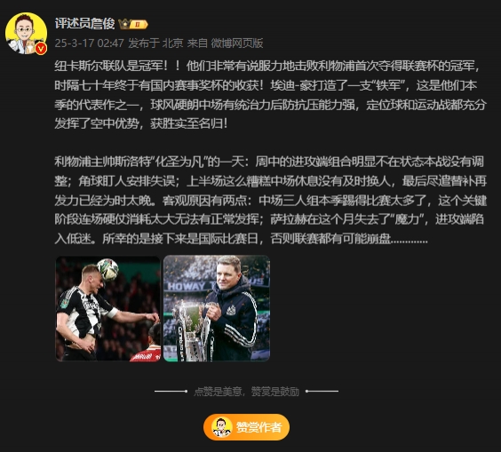  詹?。核孤逄鼗榉?所幸后面是國際比賽，否則聯(lián)賽都可能崩盤
