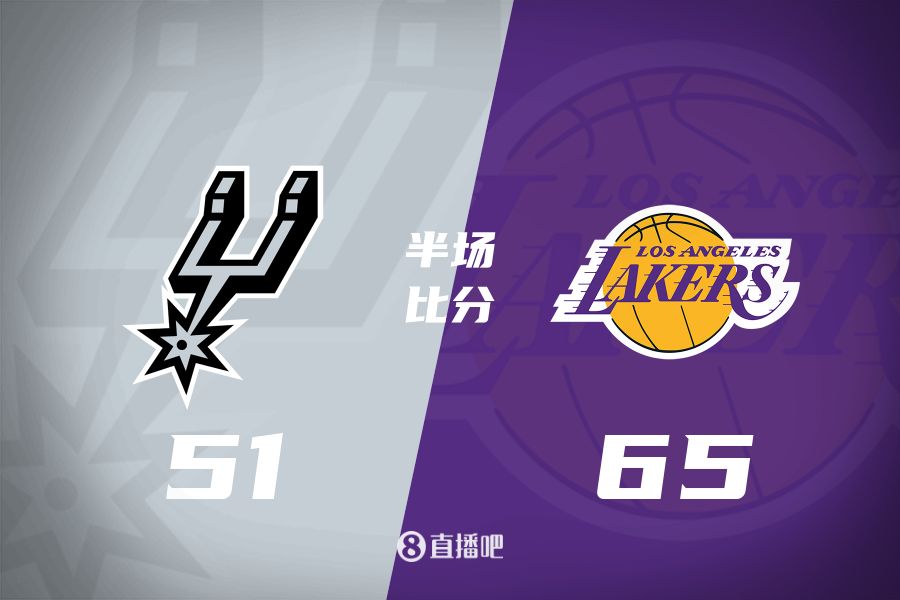  慢節(jié)奏！東契奇16分6板5助&里夫斯11分3助 湖人半場領(lǐng)先馬刺14分