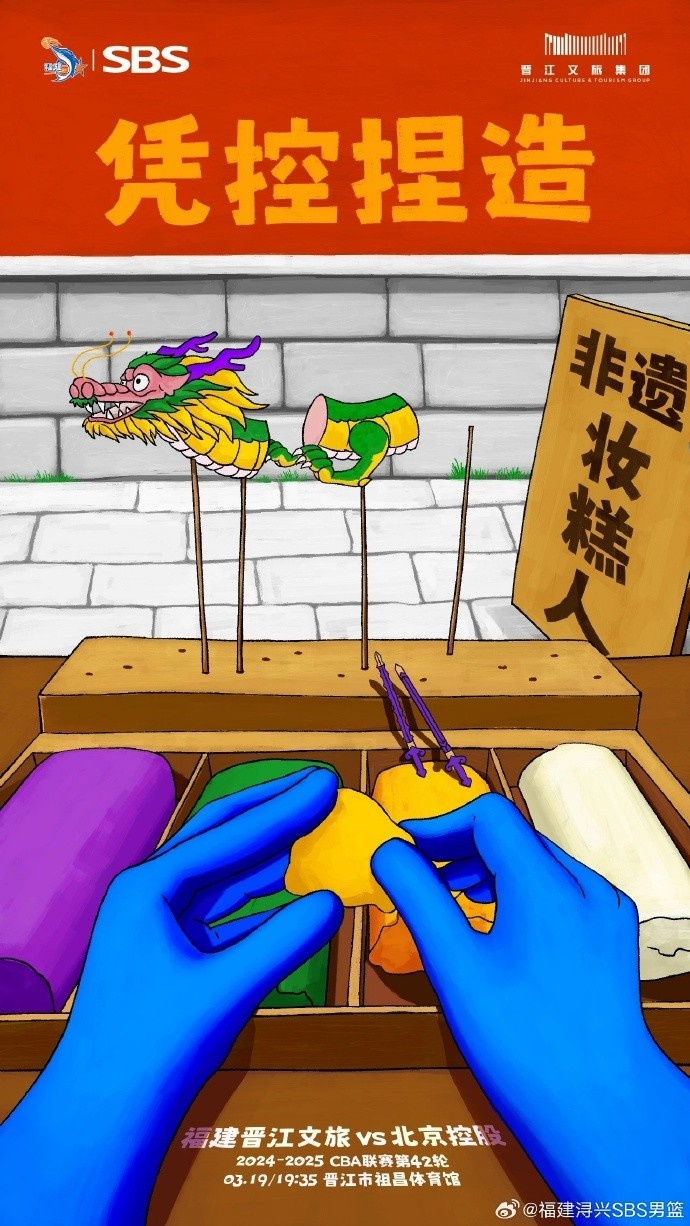  憑控捏造！再接再厲，明晚主場戰(zhàn)北控