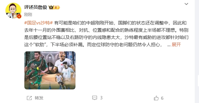  詹?。荷程赝{進(jìn)攻都在針對(duì)我們軟肋，請(qǐng)伊萬(wàn)及時(shí)換人調(diào)整！
