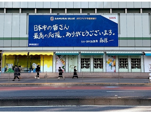  擊敗巴林后，日本新宿地鐵站看板換上森保一親筆寫下的感謝語