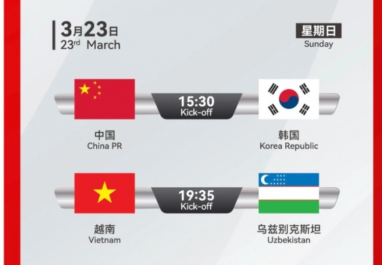  韓國U22隊1-1絕平越南U22隊，23日15點30分對陣中國U22隊