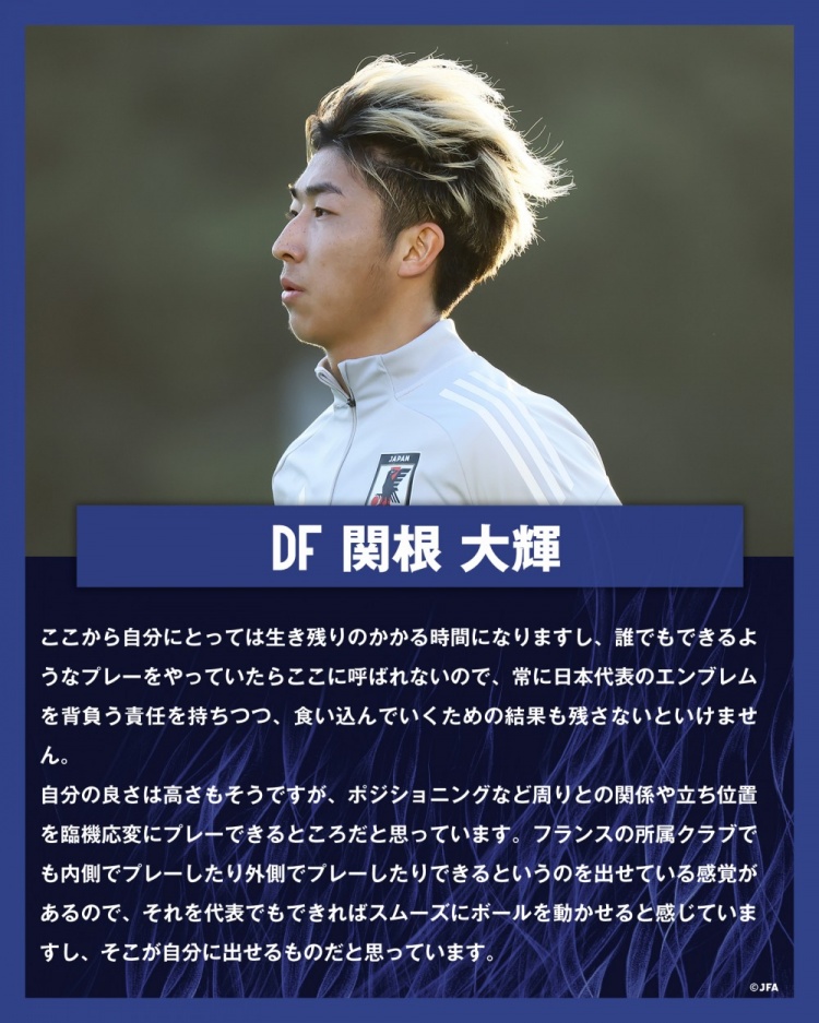 關(guān)根大輝：在日本隊(duì)表現(xiàn)平平無(wú)奇是不夠的，接下來(lái)是生存競(jìng)賽時(shí)間