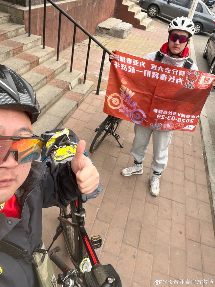  從長春到大連7天騎行747公里，亞泰球迷用特殊的方式為球隊加油