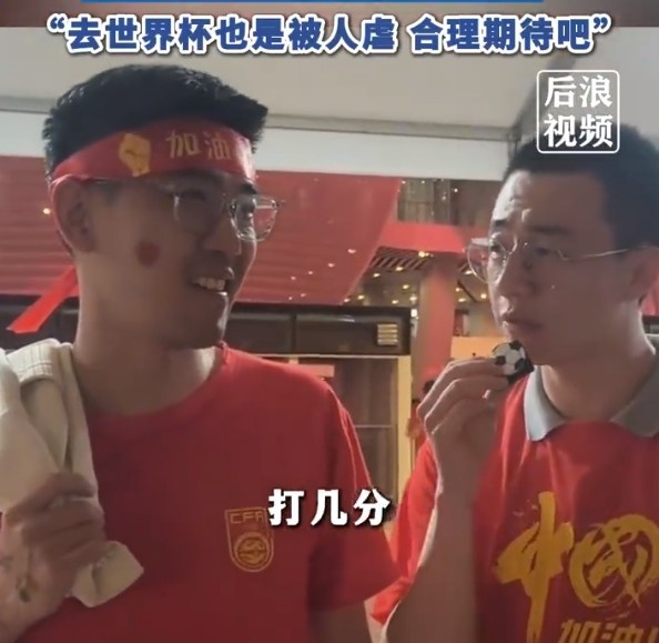  球迷給國足打7分：合理期待盡力就好了，去世界杯也是被人虐