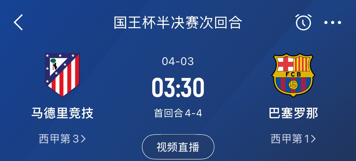  下周又相遇！國王杯第二回合巴薩vs馬競，馬競隊內(nèi)5名阿根廷國腳