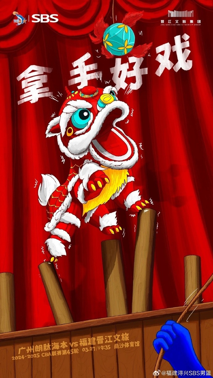  拿手好戲！全力以赴 明晚廣州四番戰(zhàn)！