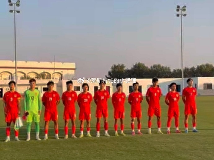  中國U17國少0-1不敵朝鮮U17，遭遇熱身賽兩連敗