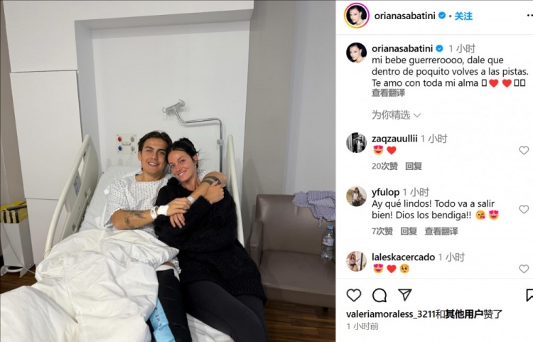 妻子曬迪巴拉術(shù)后合照：寶貝不久后你就能回到賽場(chǎng)了，愛你