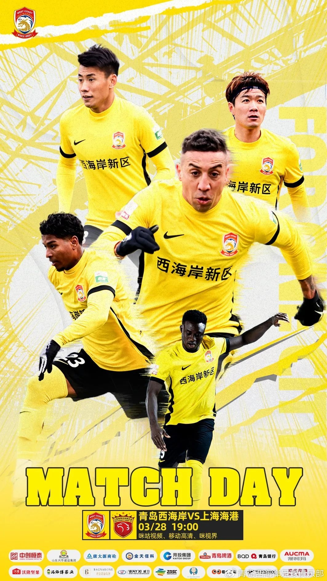  西海岸vs海港首發(fā)：張呈棟先發(fā)，吾米提江首秀，蔣光太傷缺