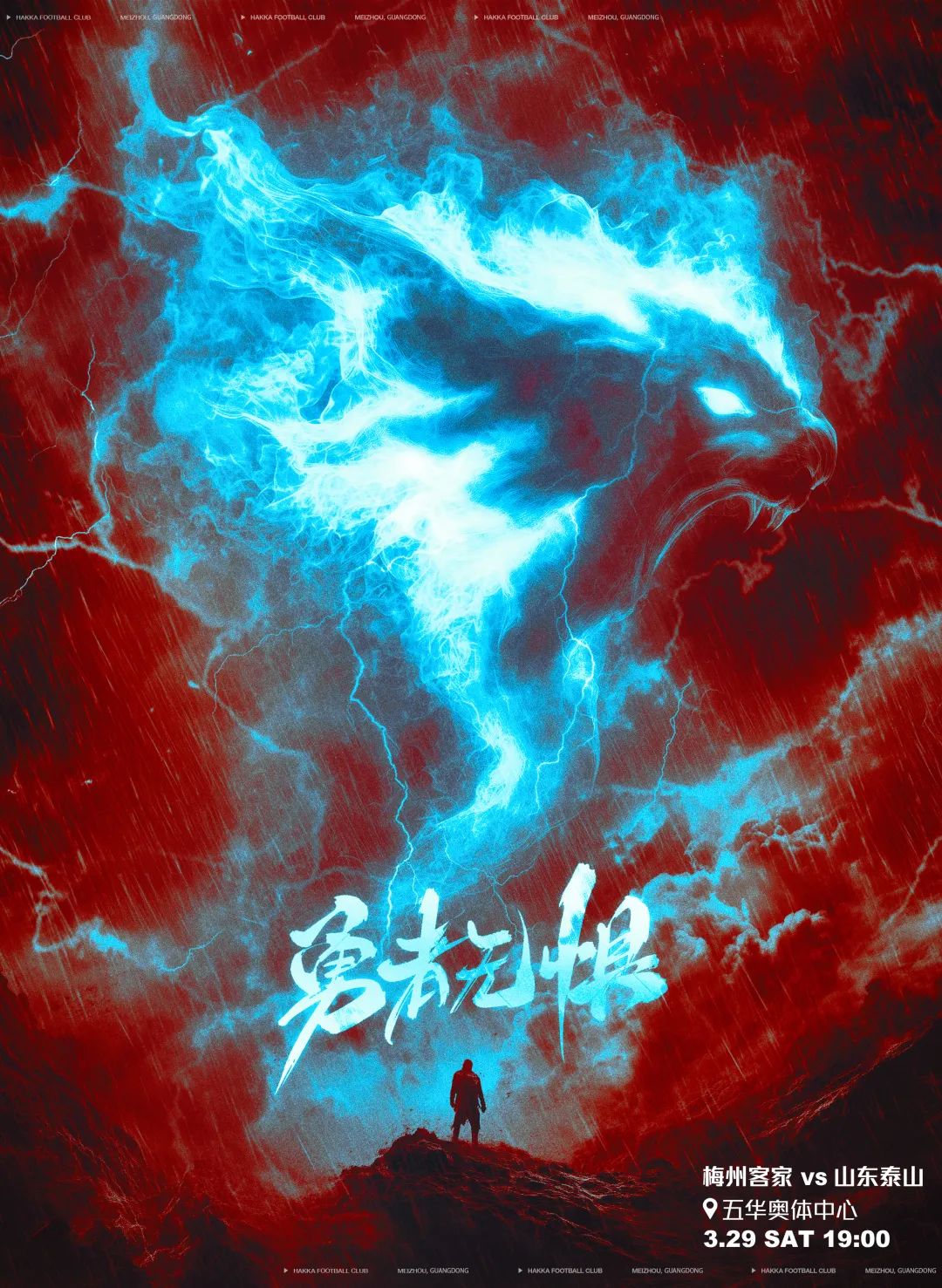  梅州vs泰山首發(fā)：4外援PK！恩戈姆羅德里格出戰(zhàn)，克雷桑澤卡先發(fā)