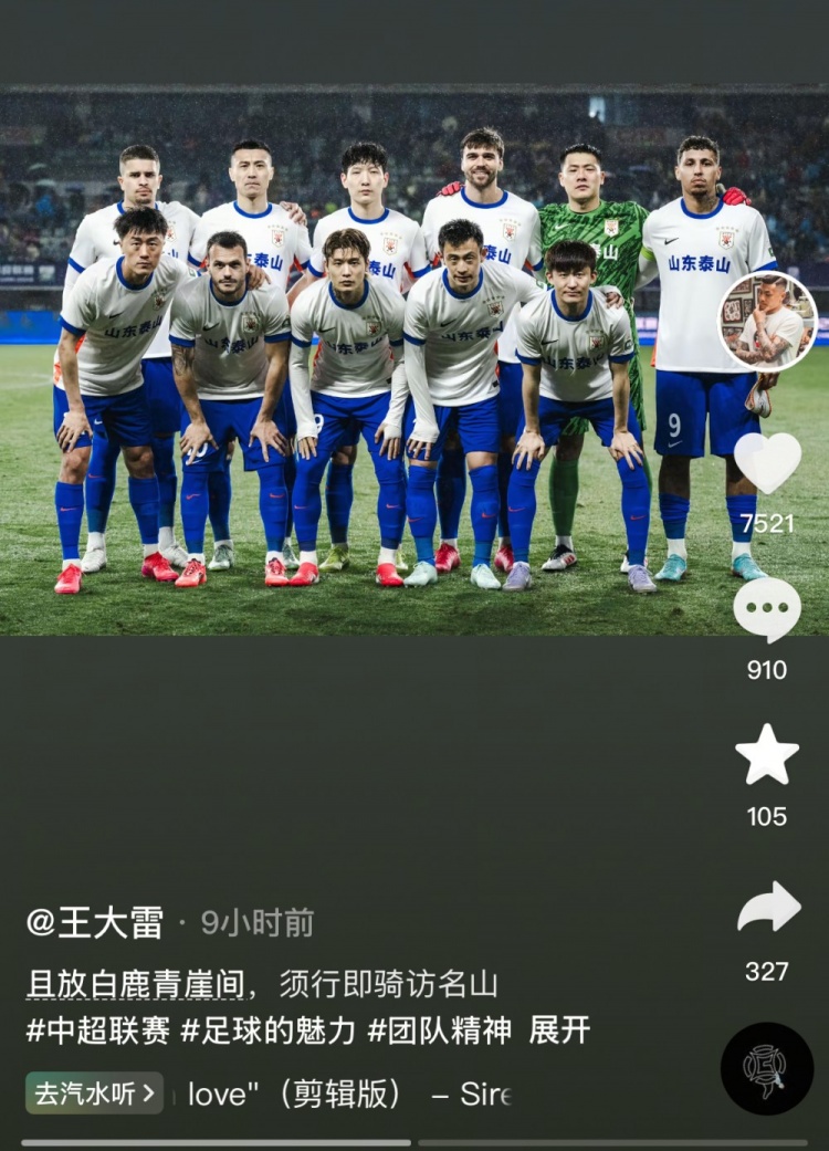  讓三追四，王大雷曬賽前合影：且放白鹿青崖間，須行即騎訪名山