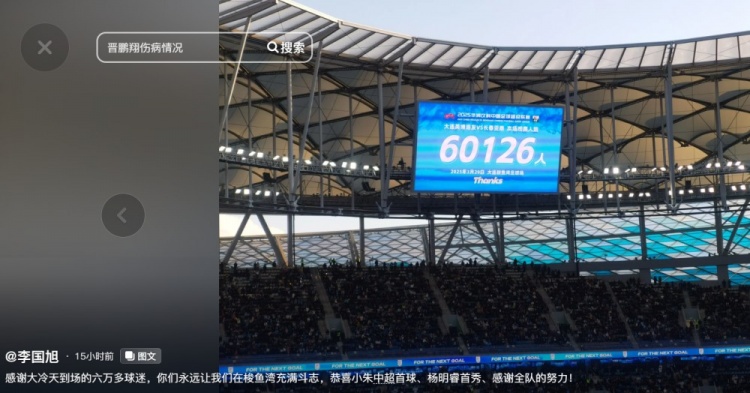  李國旭發(fā)文：恭喜朱鵬宇中超首球、楊銘銳首秀，感謝全隊的努力